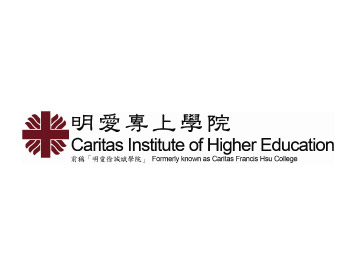 明愛專上學院