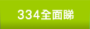 334ڻ